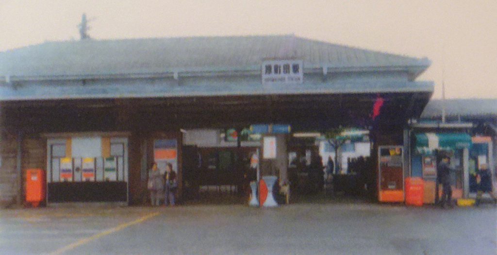 S55年 1980年 JR原町田駅